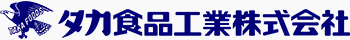 タカ食品工業株式会社