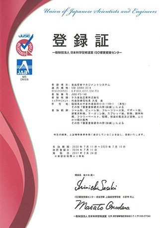 ISO22000